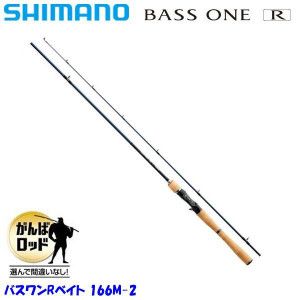 Удилище Кастинговое  SHIMANO BASS ONE R 163ML2