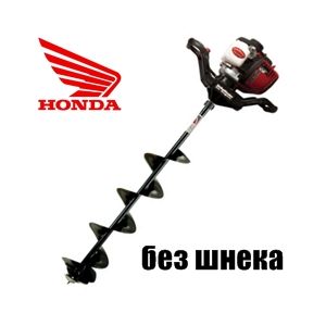 Мотоледобур Honda 35CC 4-х тактный (без шнека) HL-250