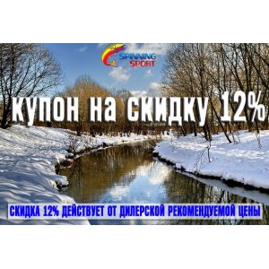 Купон на скидку 12 %