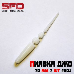 Плавающая приманка "Секретное оружие SFO" Пиявка Джо" 50 мм 10шт