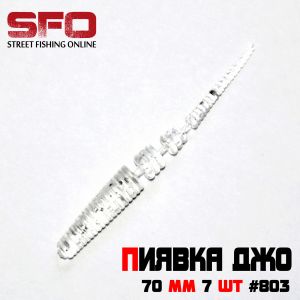 Плавающая приманка "Секретное оружие SFO" Пиявка Джо" 50 мм 10шт