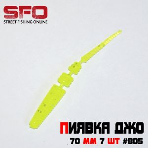 Плавающая приманка "Секретное оружие SFO" Пиявка Джо" 50 мм 10шт