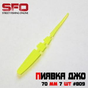 Плавающая приманка "Секретное оружие SFO" Пиявка Джо" 50 мм 10шт