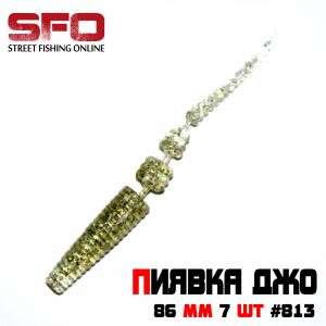 Плавающая приманка "Секретное оружие SFO" Пиявка Джо" 86 мм 7шт