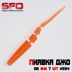 Плавающая приманка "Секретное оружие SFO" Пиявка Джо" 86 мм 7шт