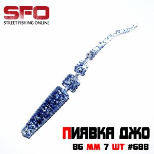 Плавающая приманка "Секретное оружие SFO" Пиявка Джо" 86 мм 7шт