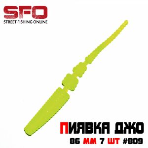 Плавающая приманка "Секретное оружие SFO" Пиявка Джо" 86 мм 7шт