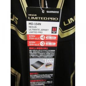 Костюм Shimano Nexus ULTIMATE JERSEY LIMITED PRO MD-154N