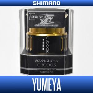 Запасная шпуля Yumeya Shimano 15 Twin Power C3000S (S-23)