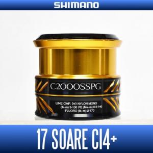 Запасная шпуля Shimano 17 Soare CI4+